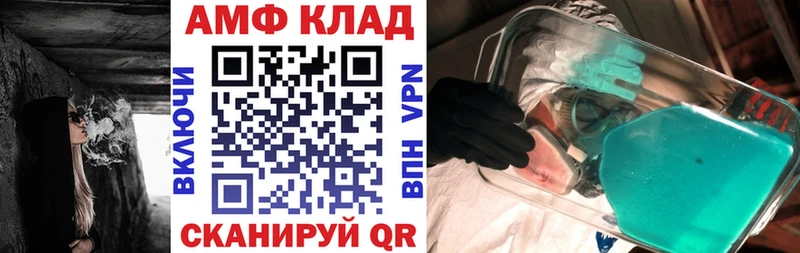 где можно купить   Арзамас  Амфетамин VHQ 