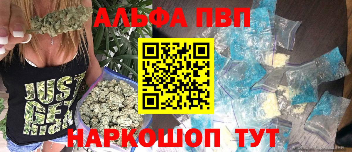 Alpha-PVP мука  Alpha PVP Соль  Арзамас  Alfa_PVP  Вход с VPN  Alpha-PVP СК КРИС 