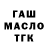 ТГК вейп serega super