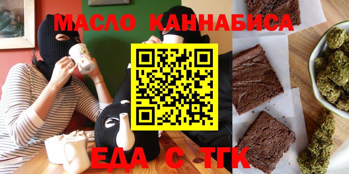 Арзамас  Печенье с ТГК конопля  Вход с VPN 