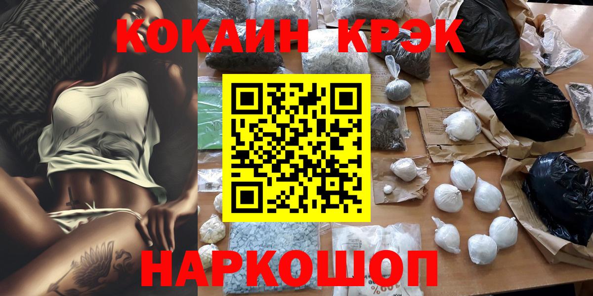 КОКАИН 99%  Вход с VPN  Cocaine VHQ  Арзамас 