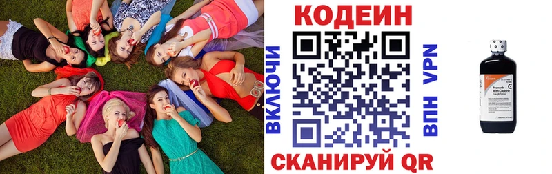 Кодеиновый сироп Lean напиток Lean (лин)  Арзамас 