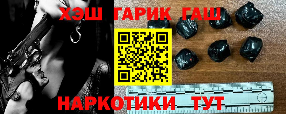 Арзамас  ГАШ hashish  Вход с VPN 