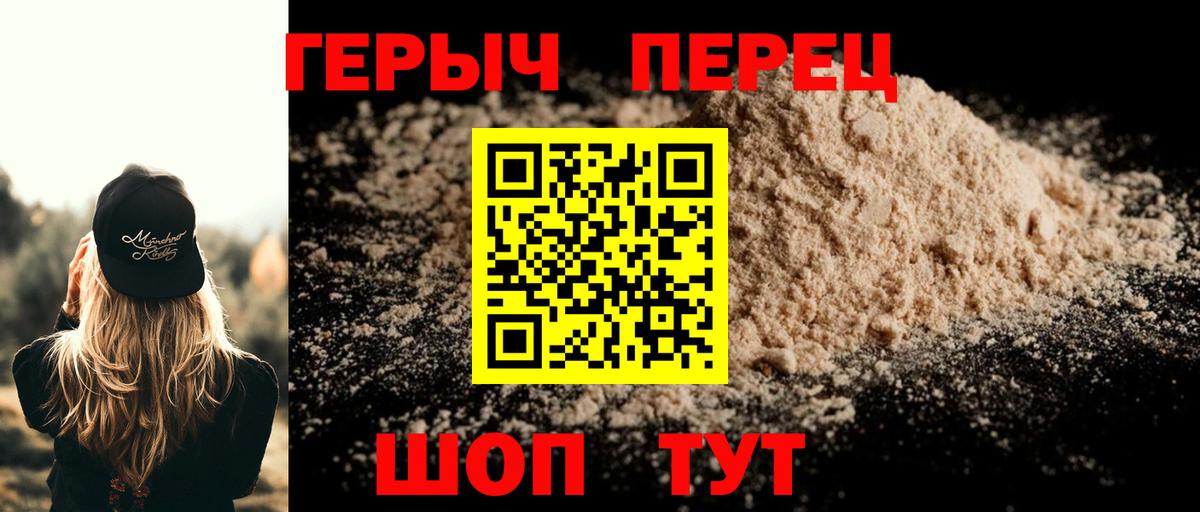 ГЕРОИН белый  Вход с VPN  Арзамас 