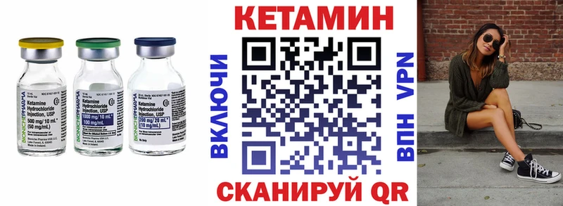 наркотики Арзамас Кетамин VHQ