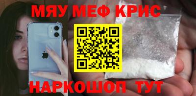 кристаллы Шелехов
