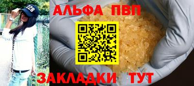 кристаллы Шелехов