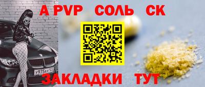 кристаллы Шелехов