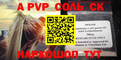 кристаллы Шелехов