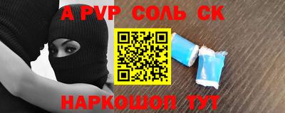 прущие крисы Шахты
