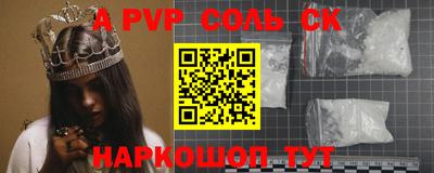 кристаллы Шелехов