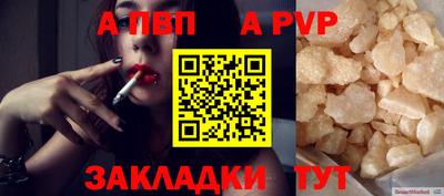 кристаллы Шелехов