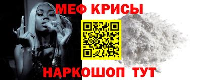 прущие крисы Шахты