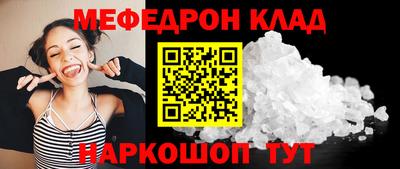 прущие крисы Шахты