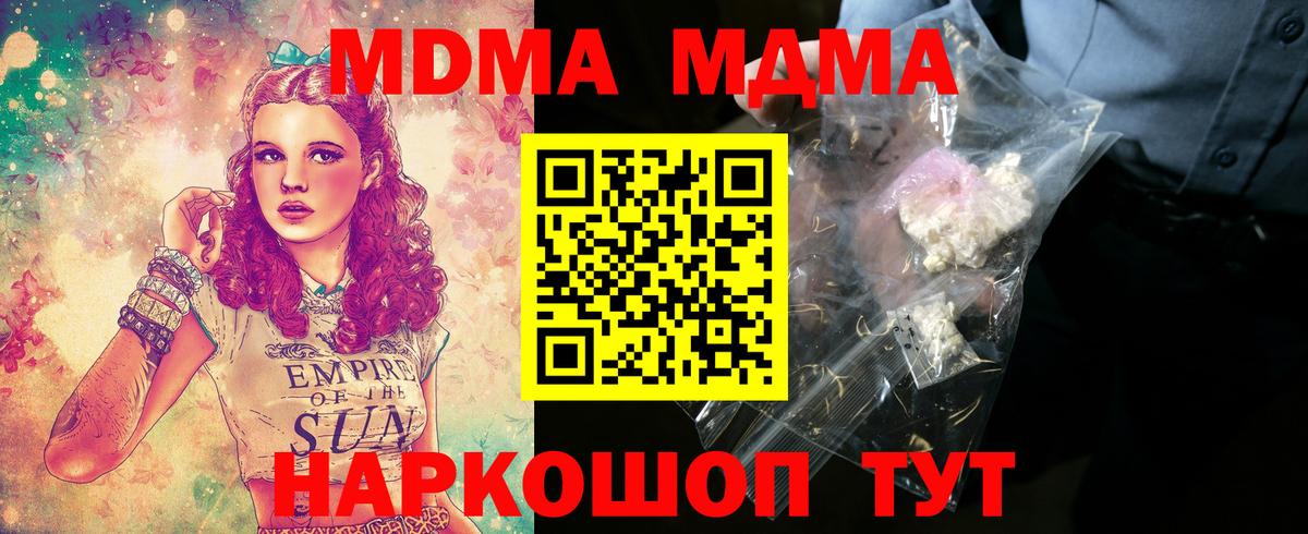 MDMA Molly Арзамас