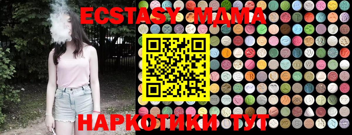 MDMA VHQ  Вход с VPN  MDMA VHQ  Арзамас 