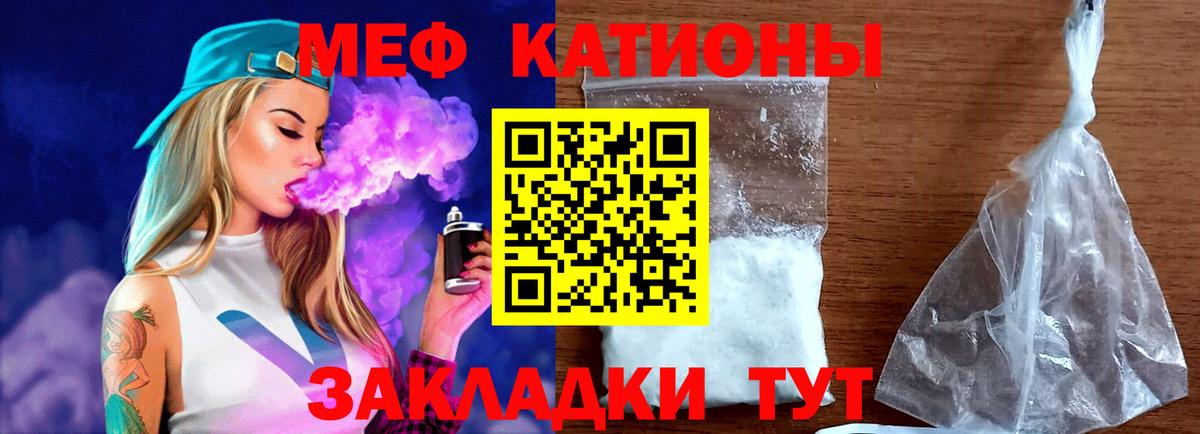 Меф мяу мяу  Арзамас
