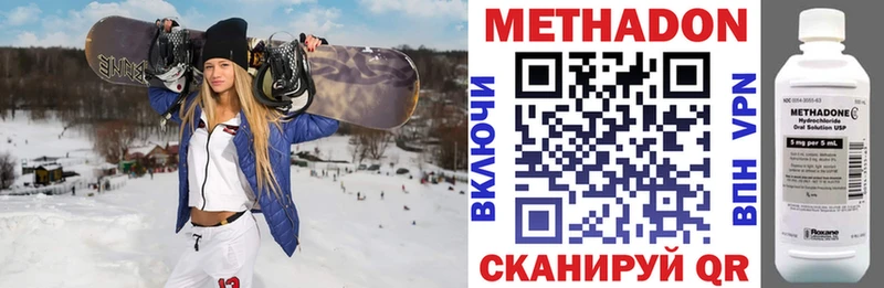 Метадон белоснежный Арзамас