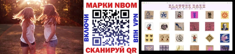 Марки 25I-NBOMe 1500мкг Арзамас