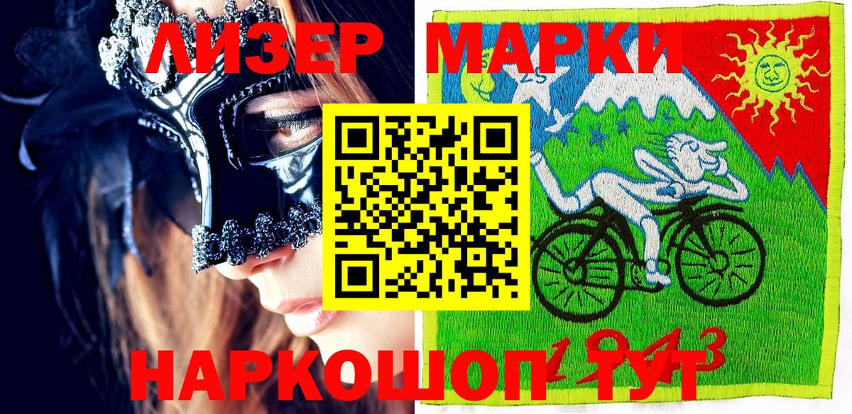 Марки N-bome 1,5мг  Вход с VPN  Марки NBOMe  Арзамас 