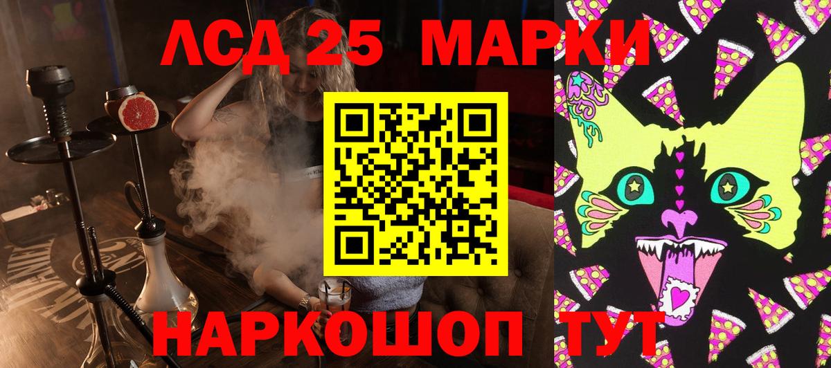 Марки 25I-NBOMe 1500мкг Арзамас