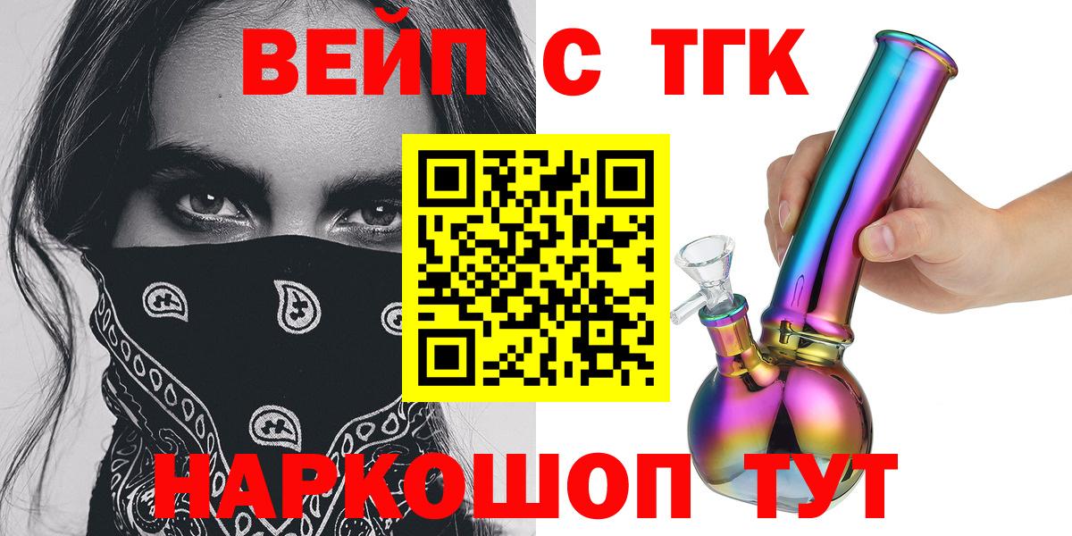 Дистиллят ТГК Wax  ТГК гашишное масло  omg ссылка  Арзамас  Вход с VPN 